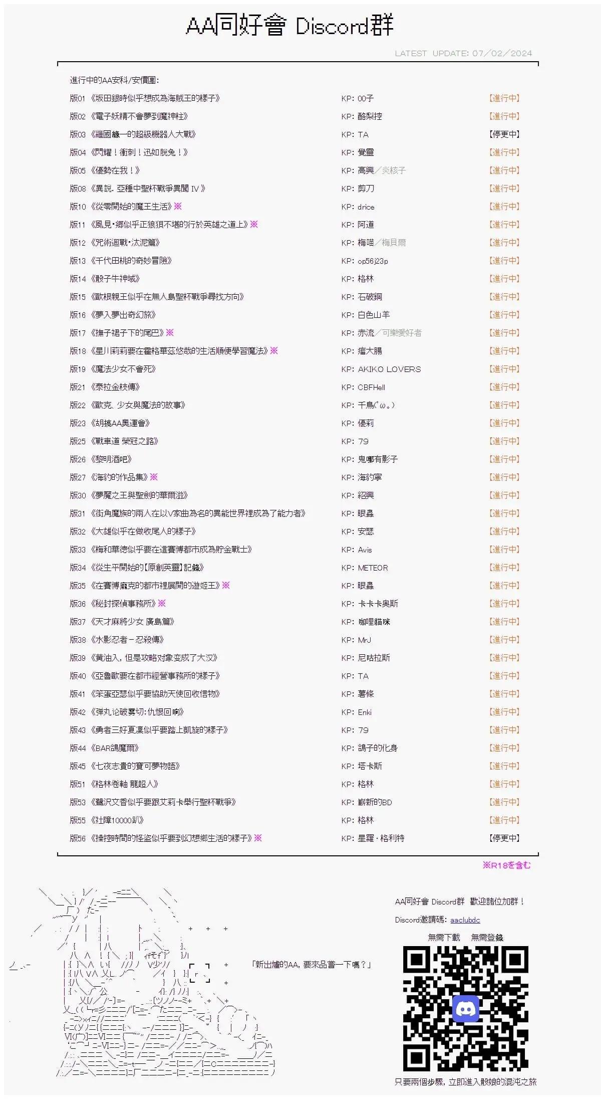 裁判篇(上) 87