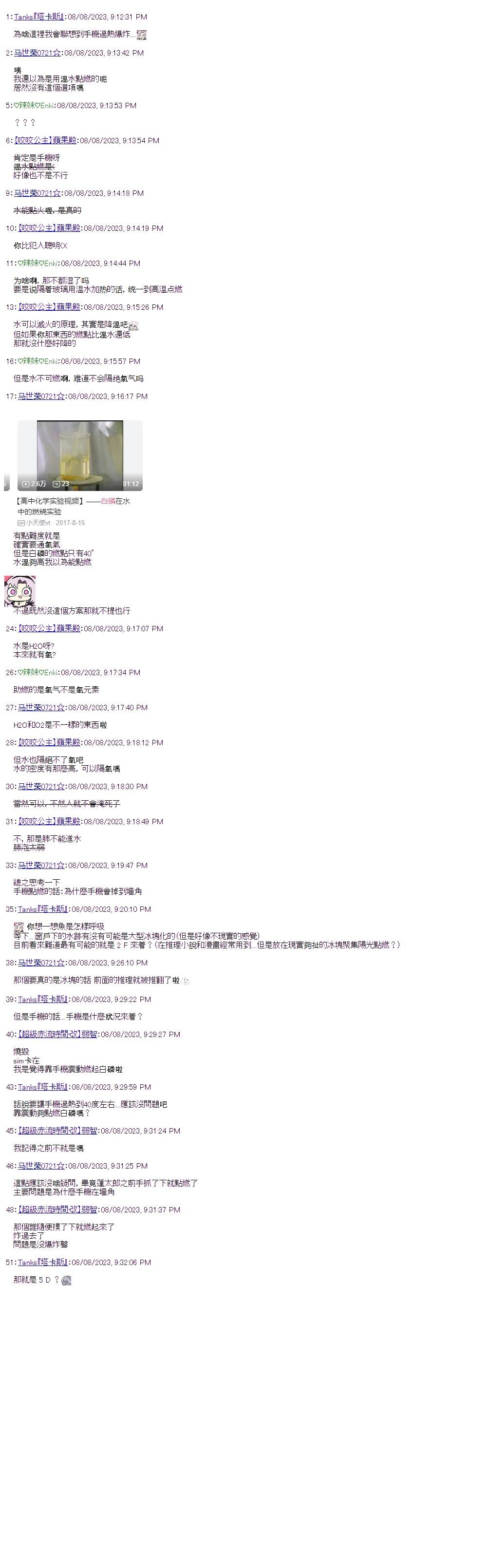裁判篇(上) 90