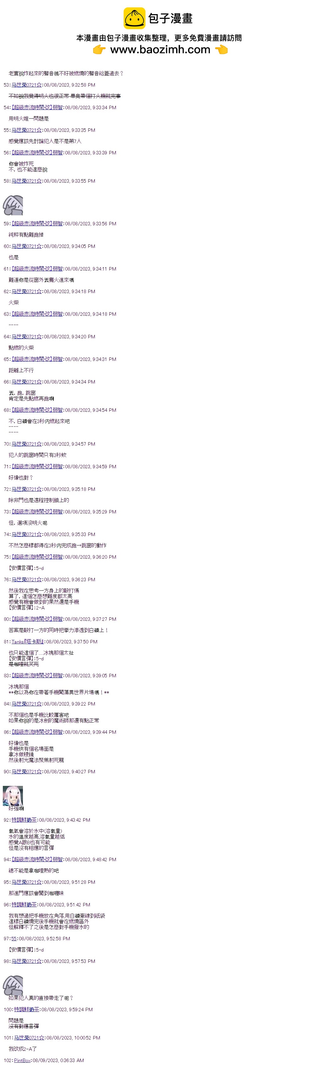 裁判篇(上) 91