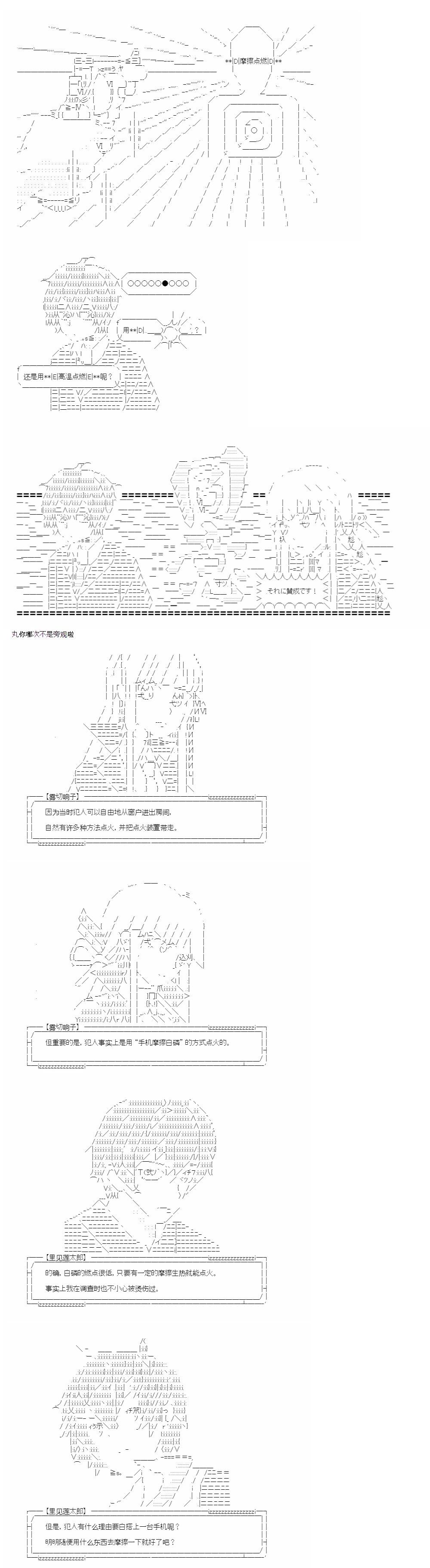 裁判篇(上) 93