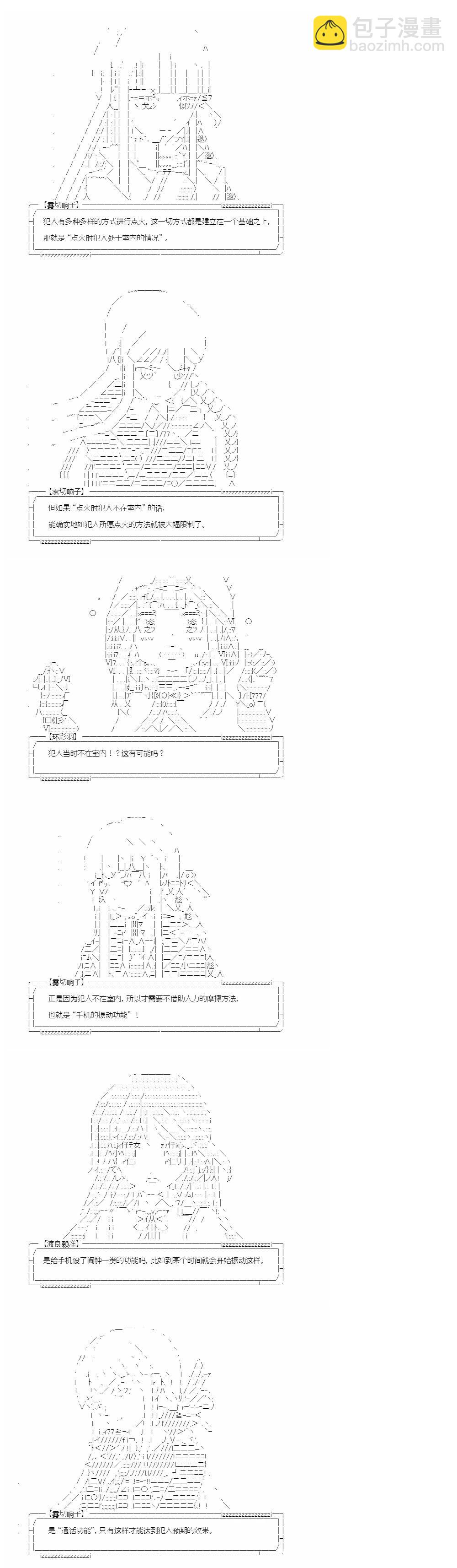裁判篇(上) 94