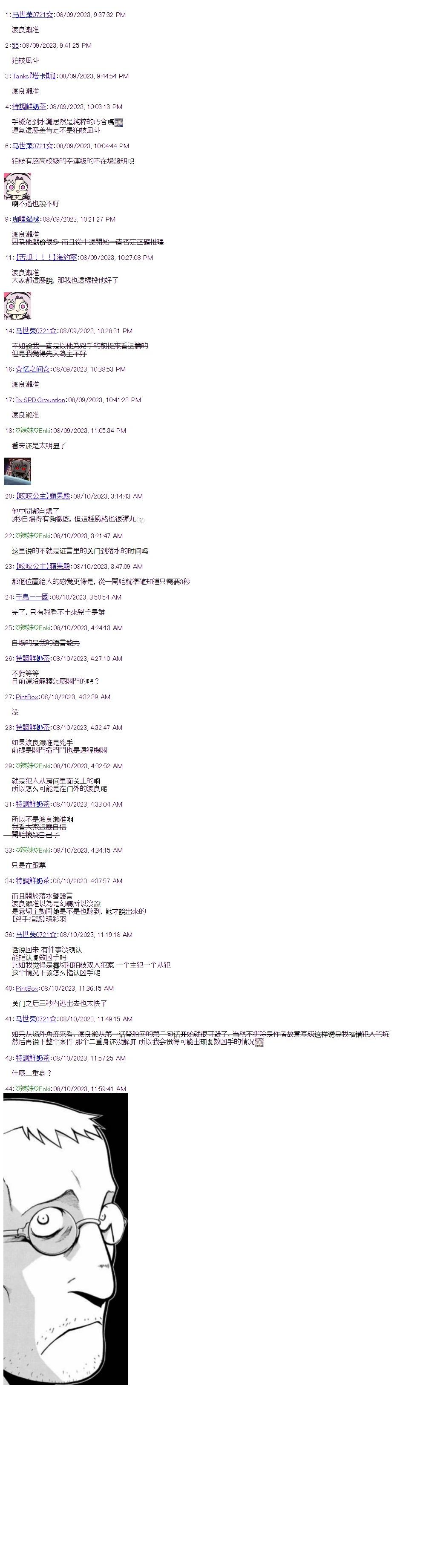裁判篇(上) 100