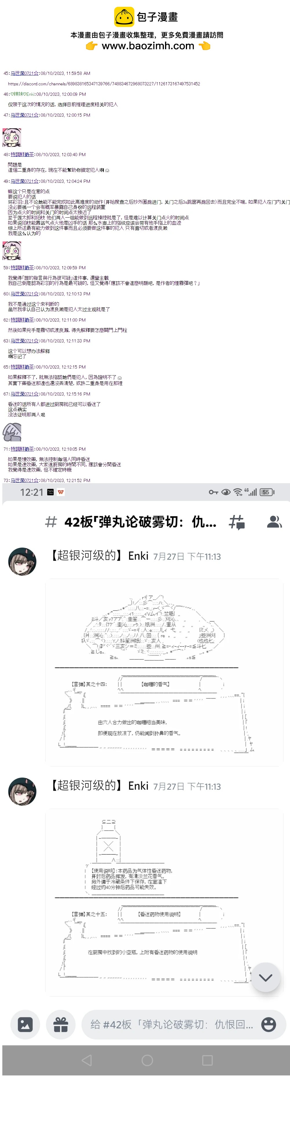 裁判篇(上) 101