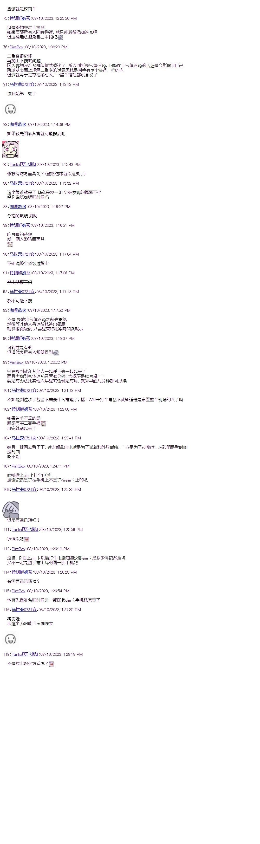 裁判篇(上) 102