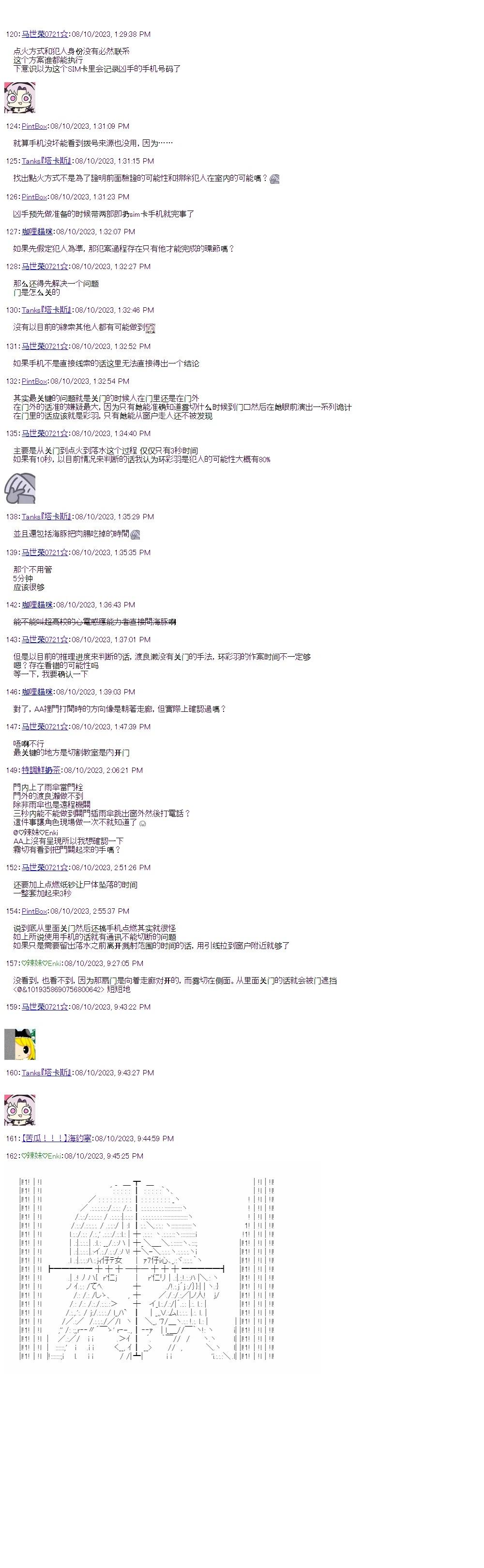 裁判篇(上) 103
