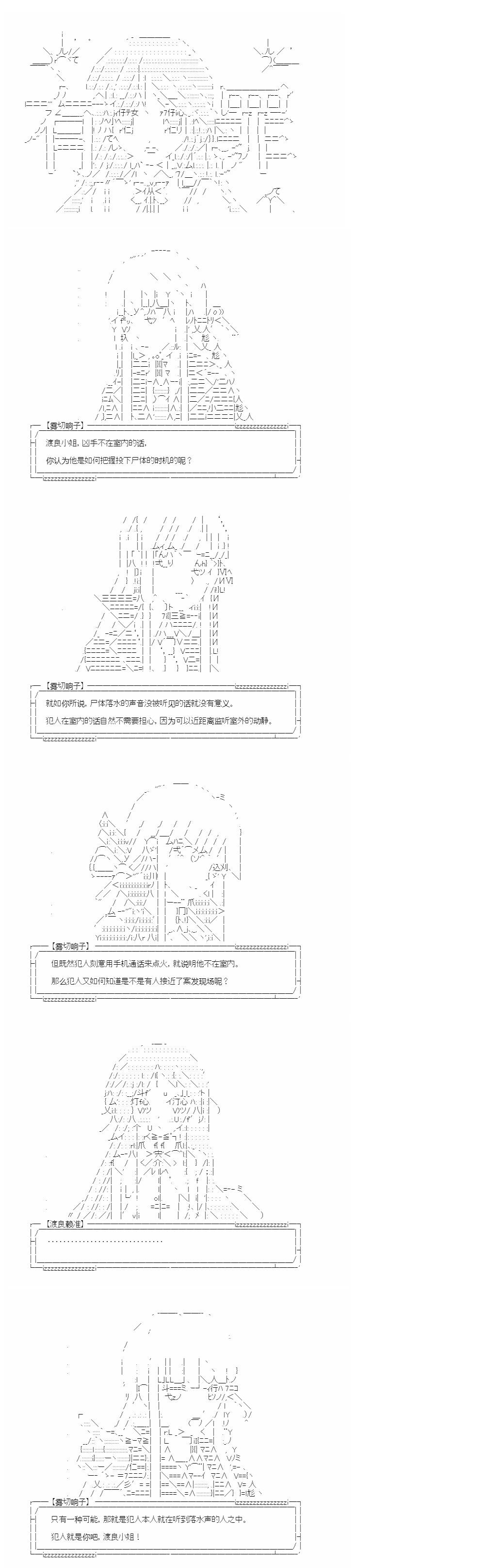 裁判篇(上) 104