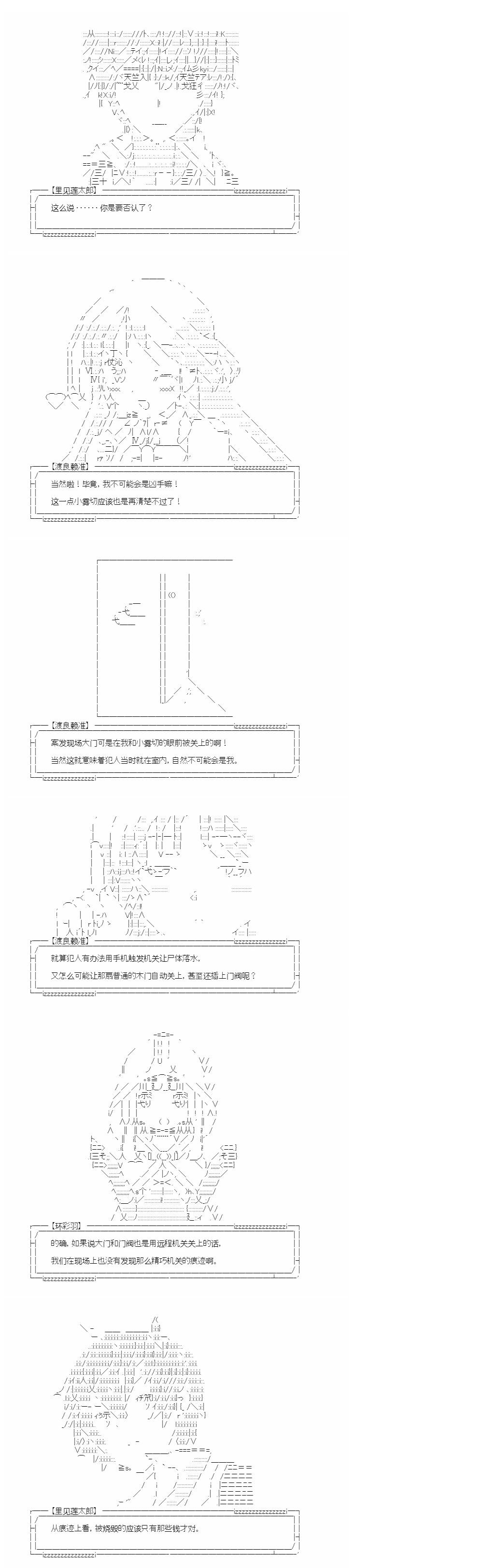 裁判篇(上) 106