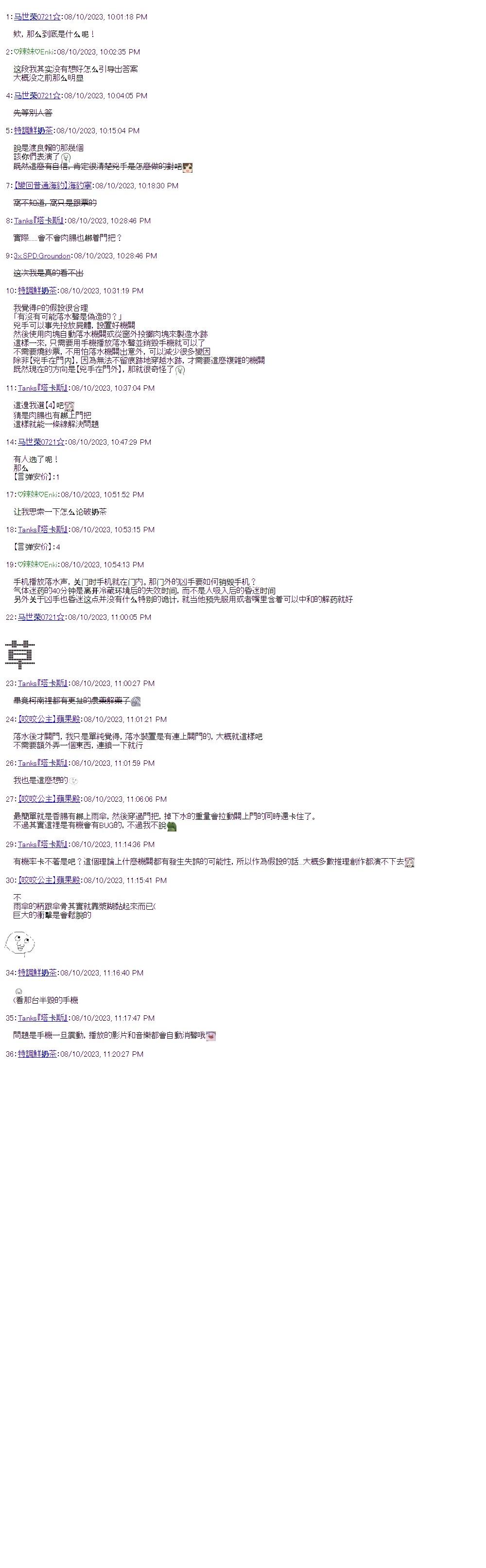 裁判篇(上) 110