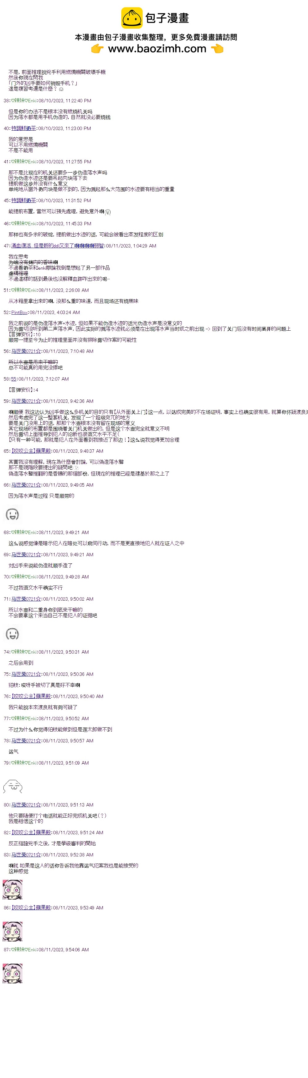 裁判篇(上) 111