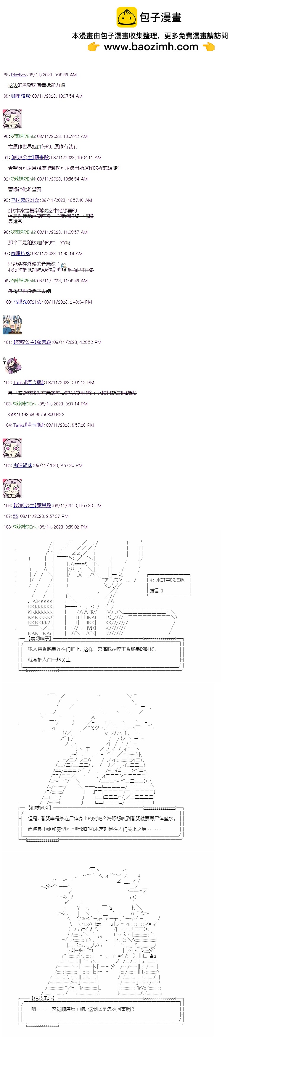 裁判篇(上) 112