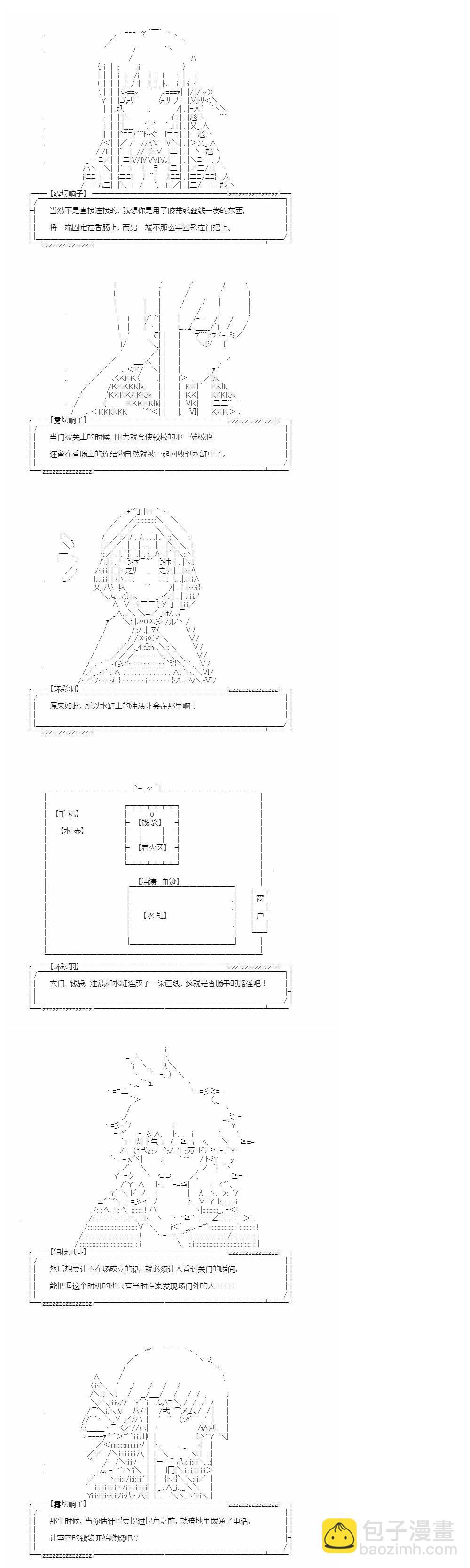 裁判篇(上) 116