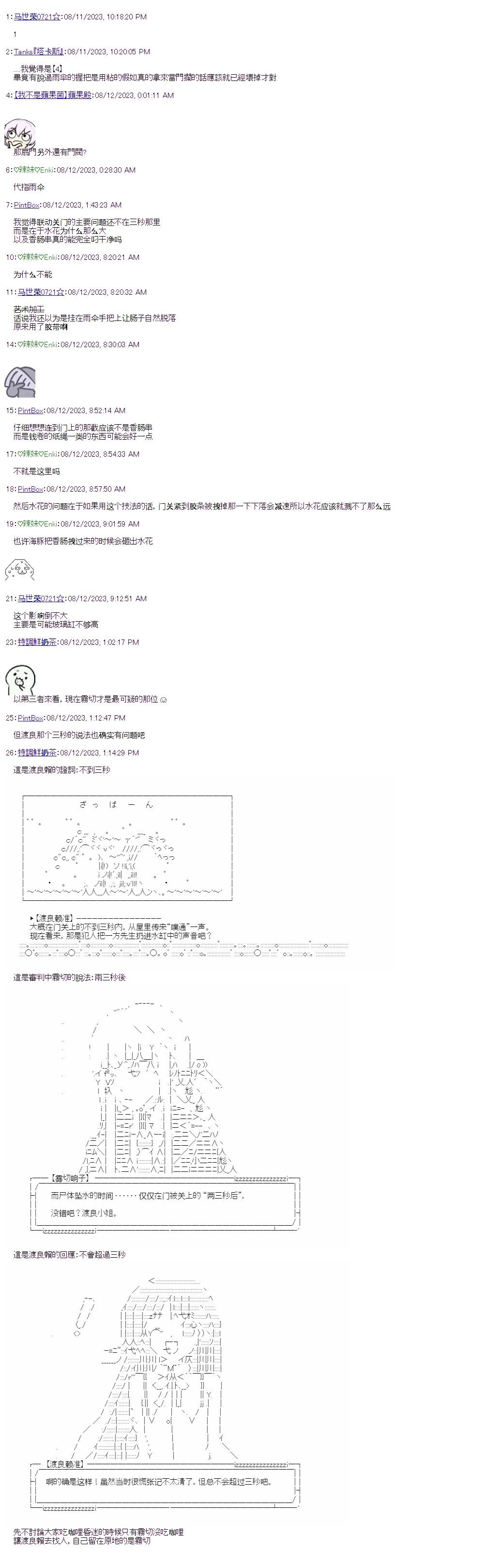 裁判篇(上) 120