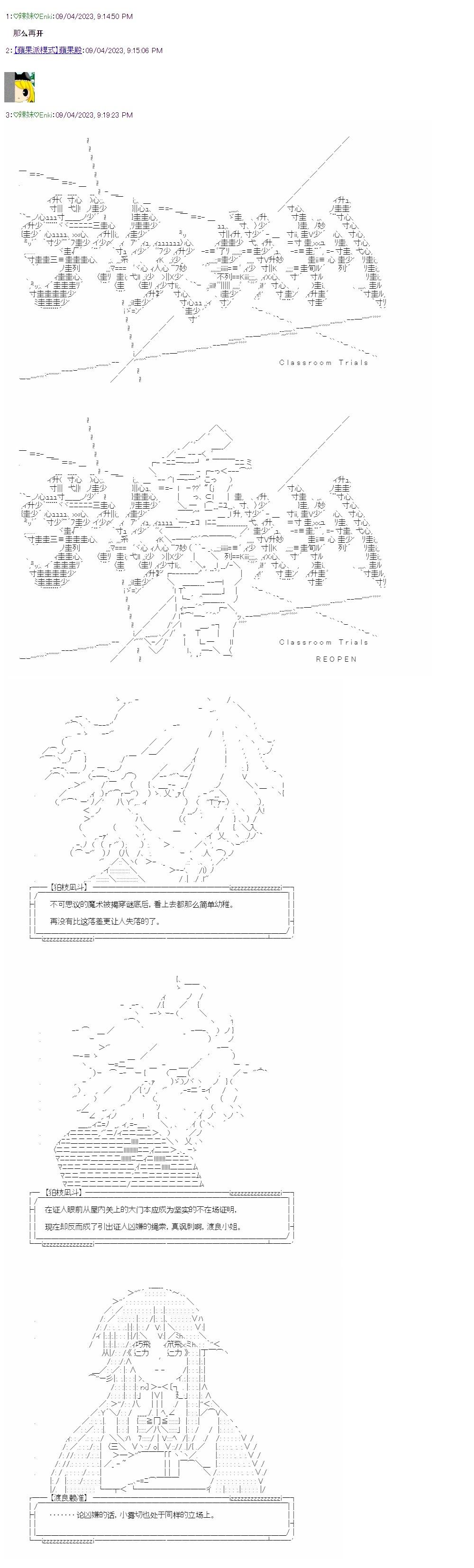 裁判篇(下) 10