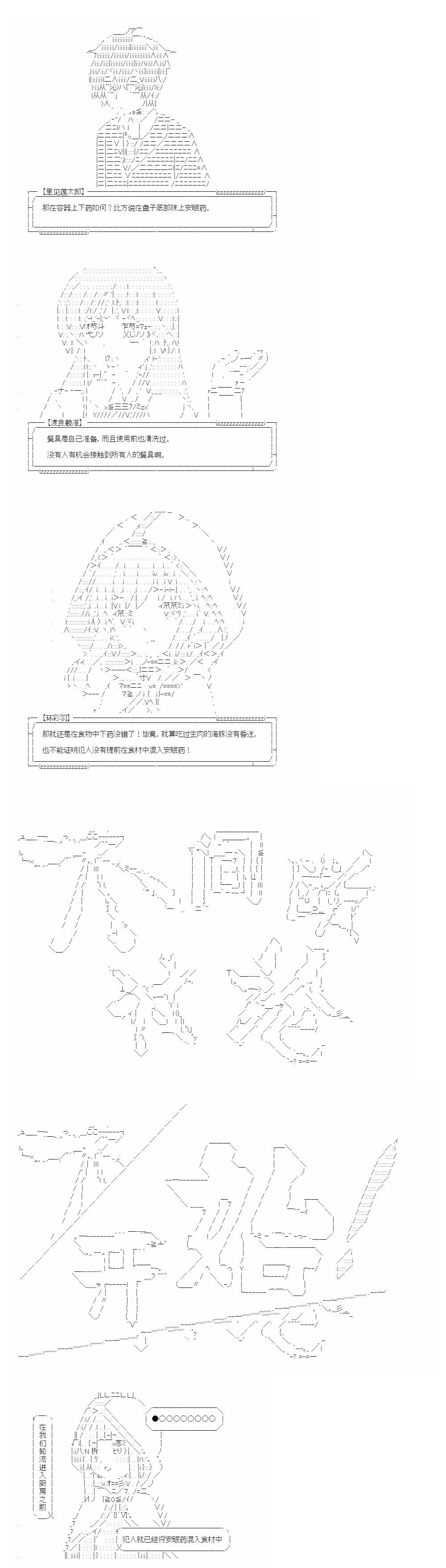 裁判篇(下) 12
