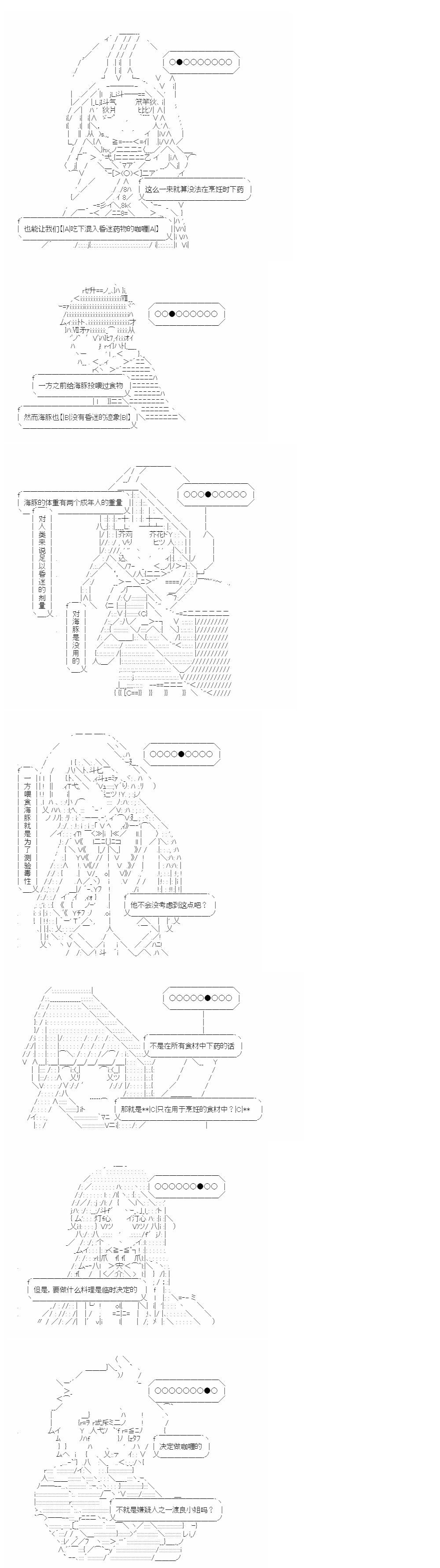 裁判篇(下) 13