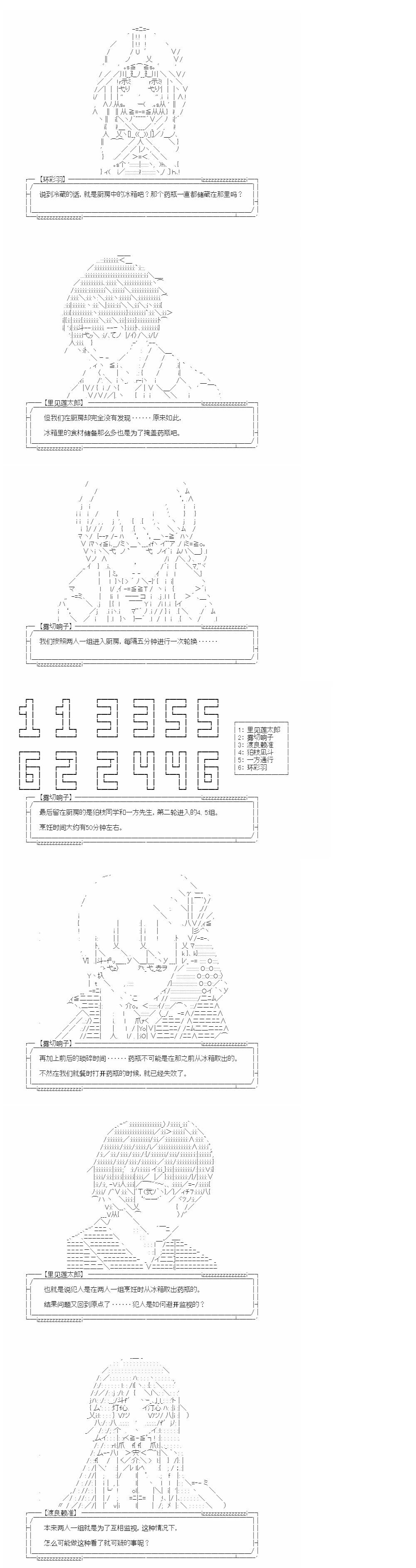 裁判篇(下) 24