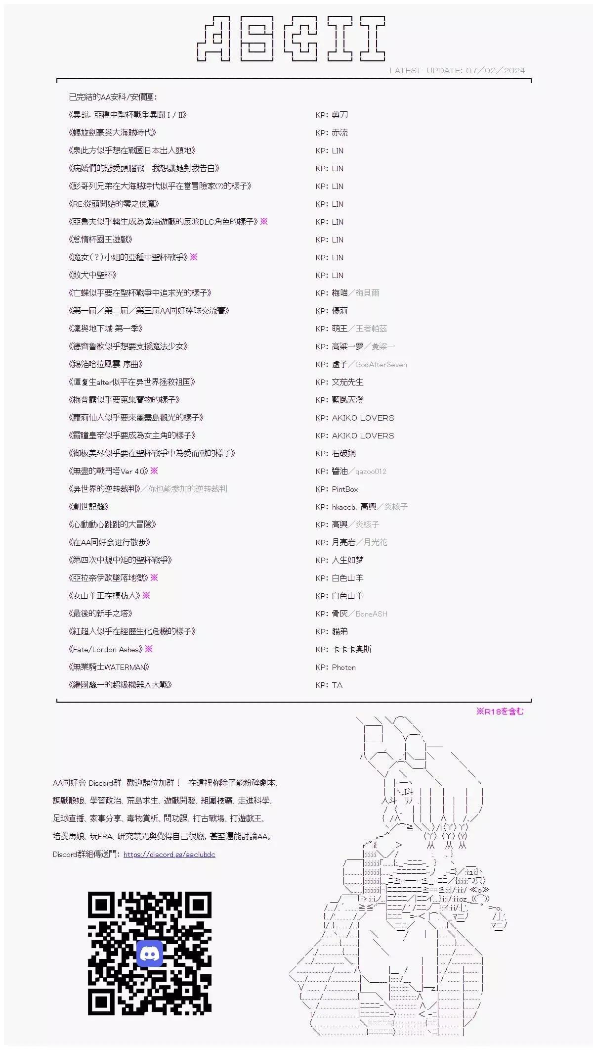 裁判篇(下) 29