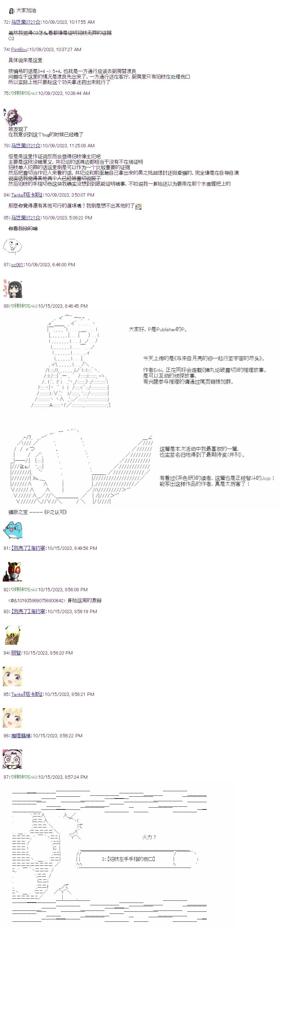 裁判篇(下) 47