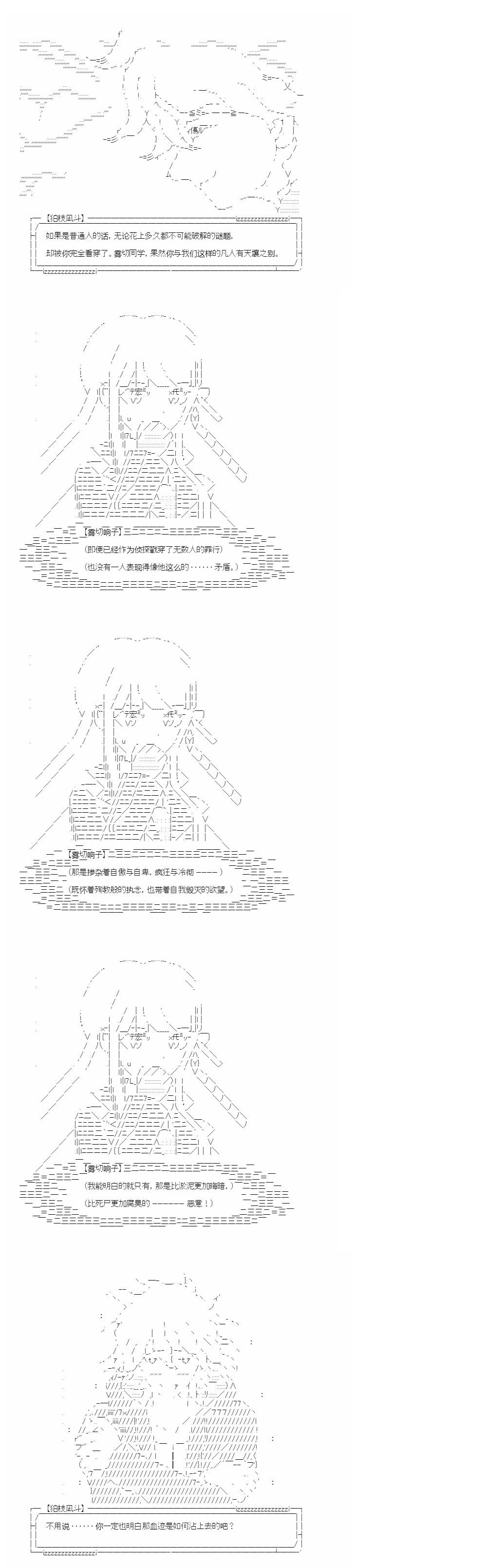 裁判篇(下) 54