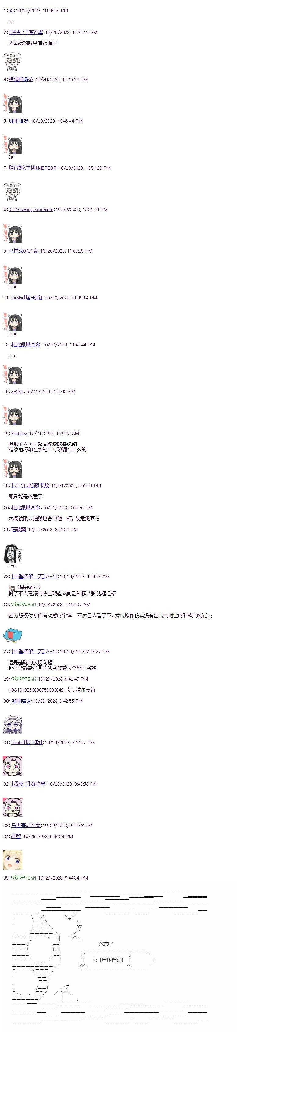 裁判篇(下) 60