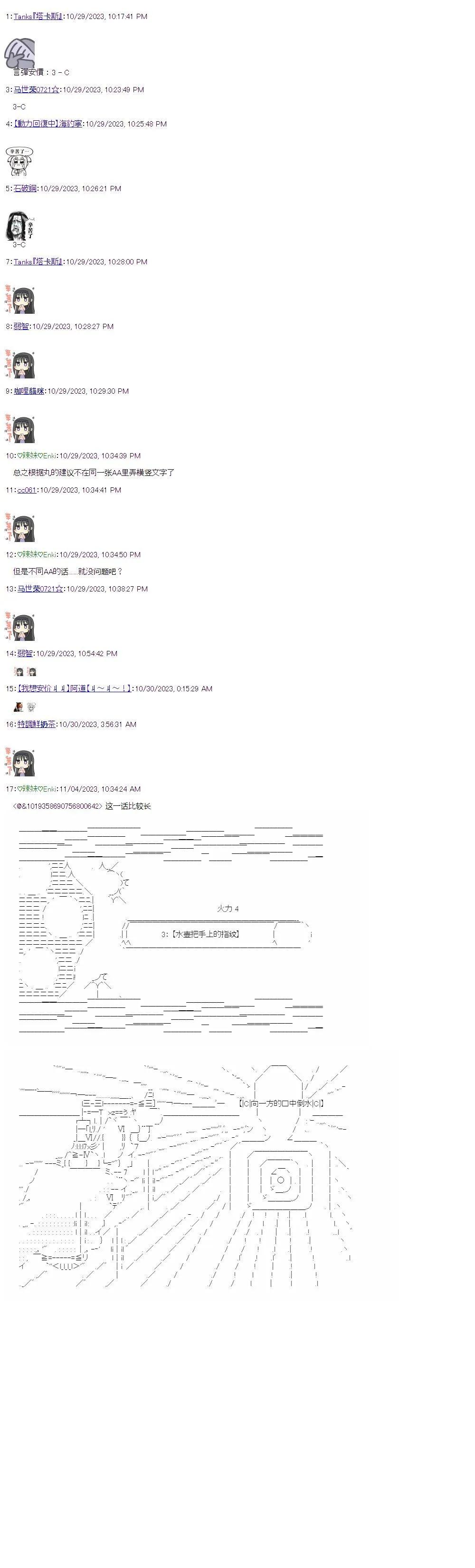 裁判篇(下) 70
