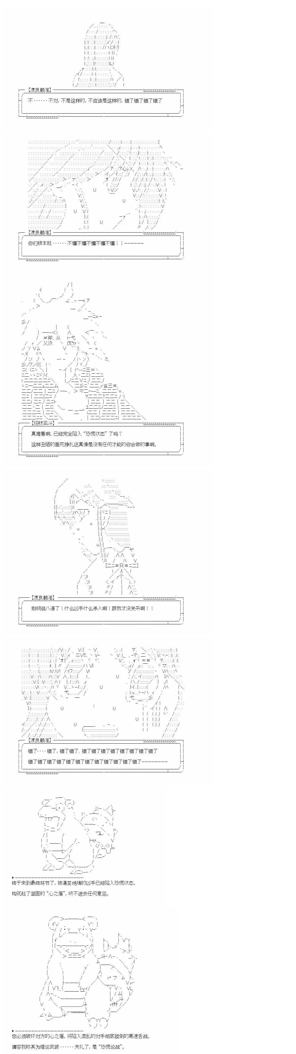 裁判篇(下) 716
