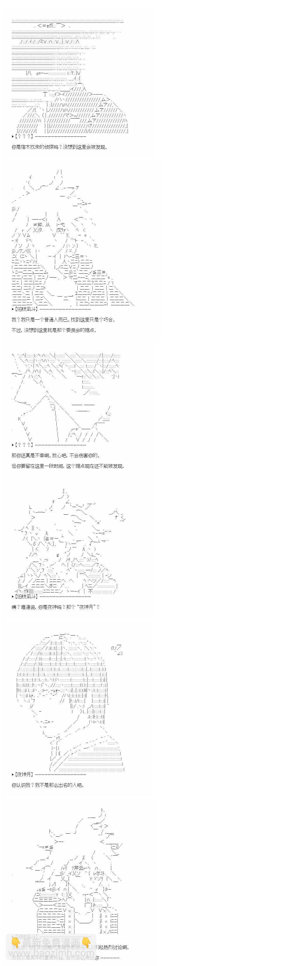 裁判篇(下) 75