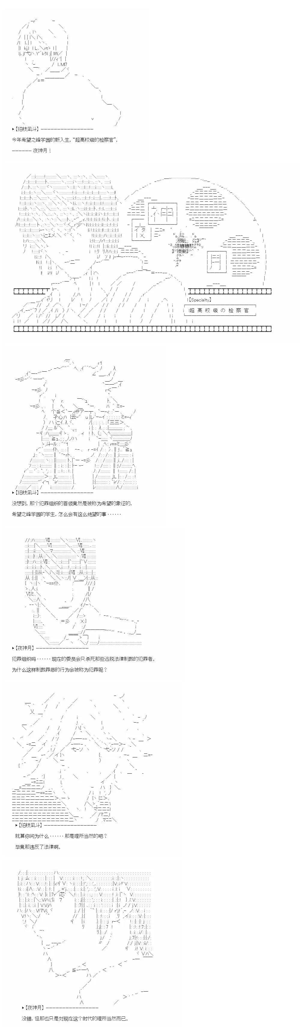 裁判篇(下) 76