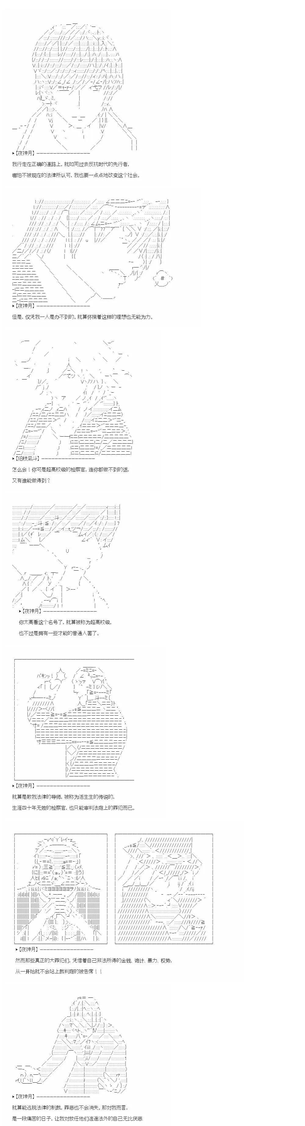 裁判篇(下) 78