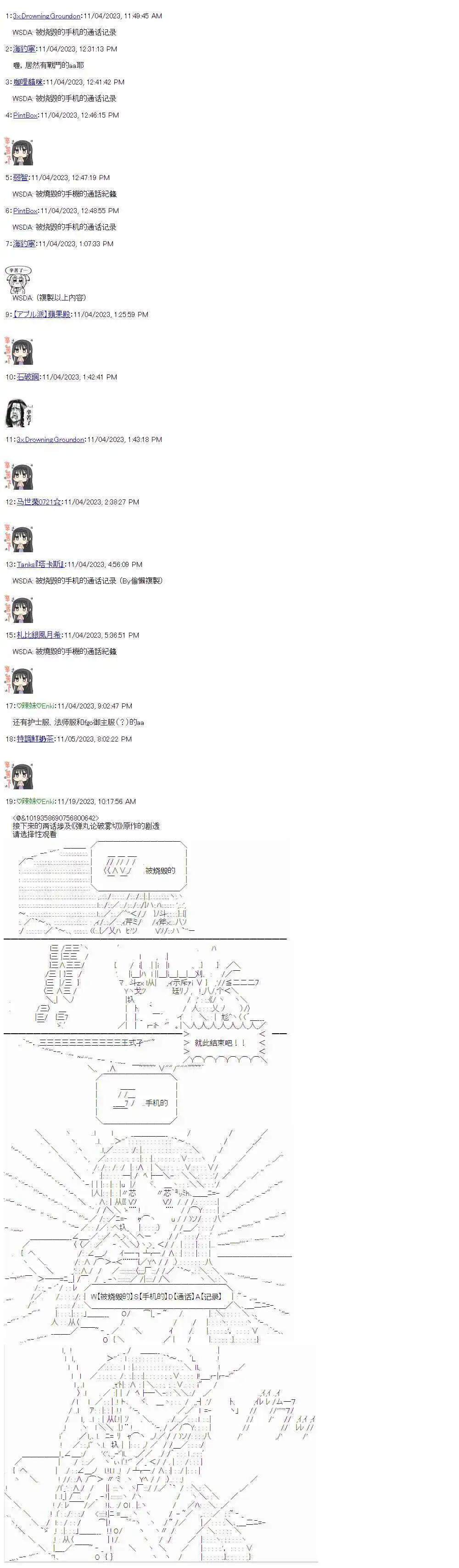 裁判篇(下) 80