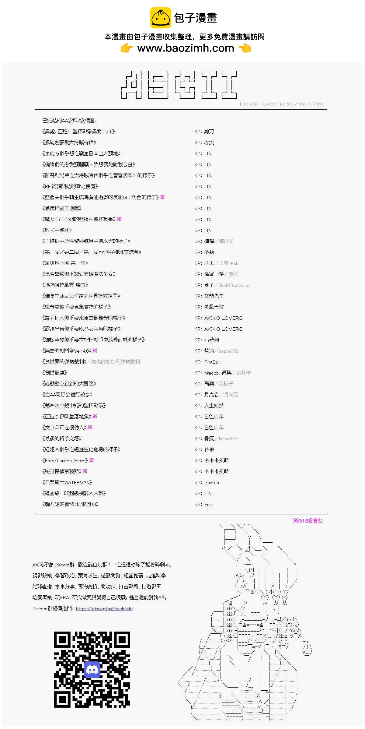裁判篇(下) 812