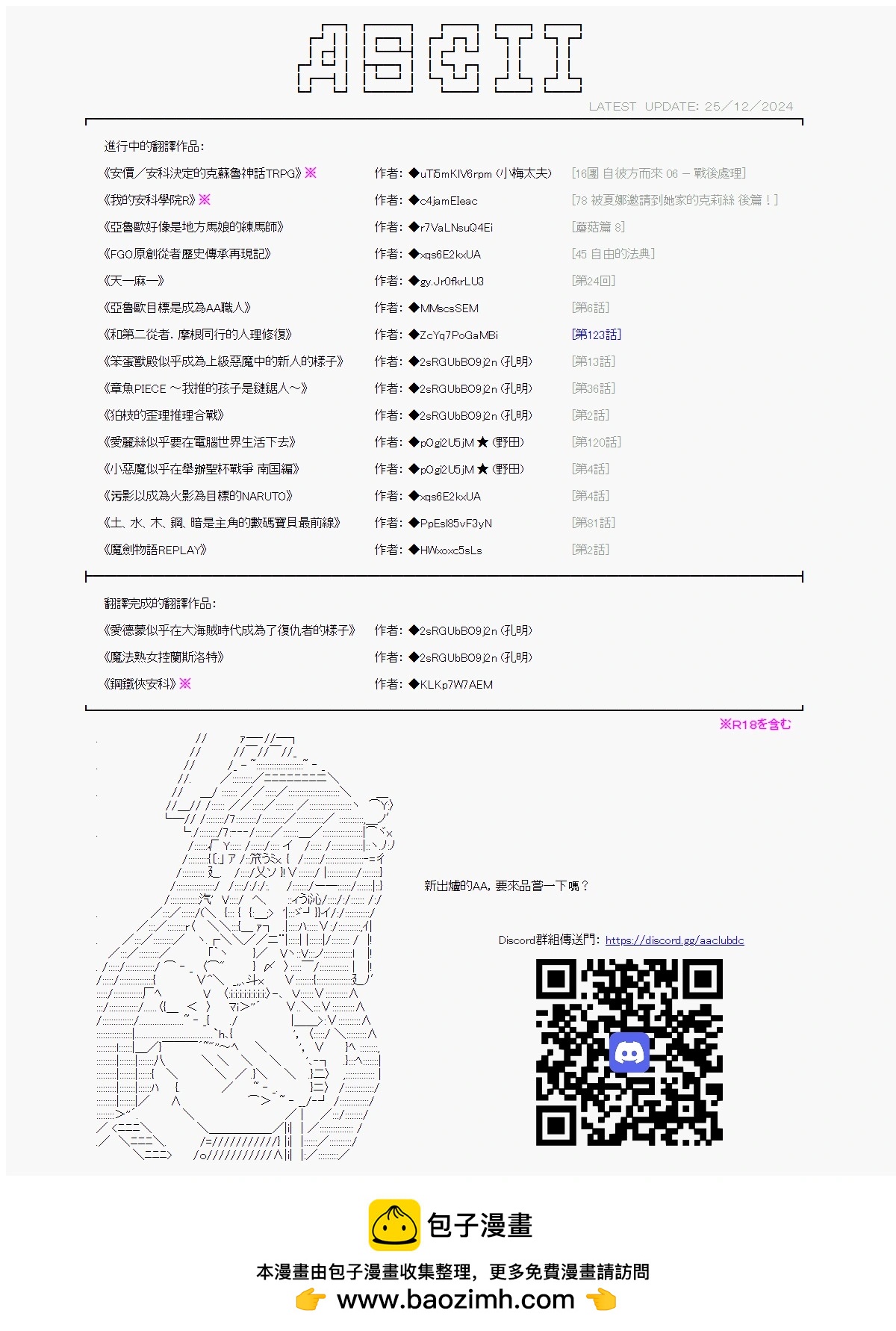 裁判篇(下) 813