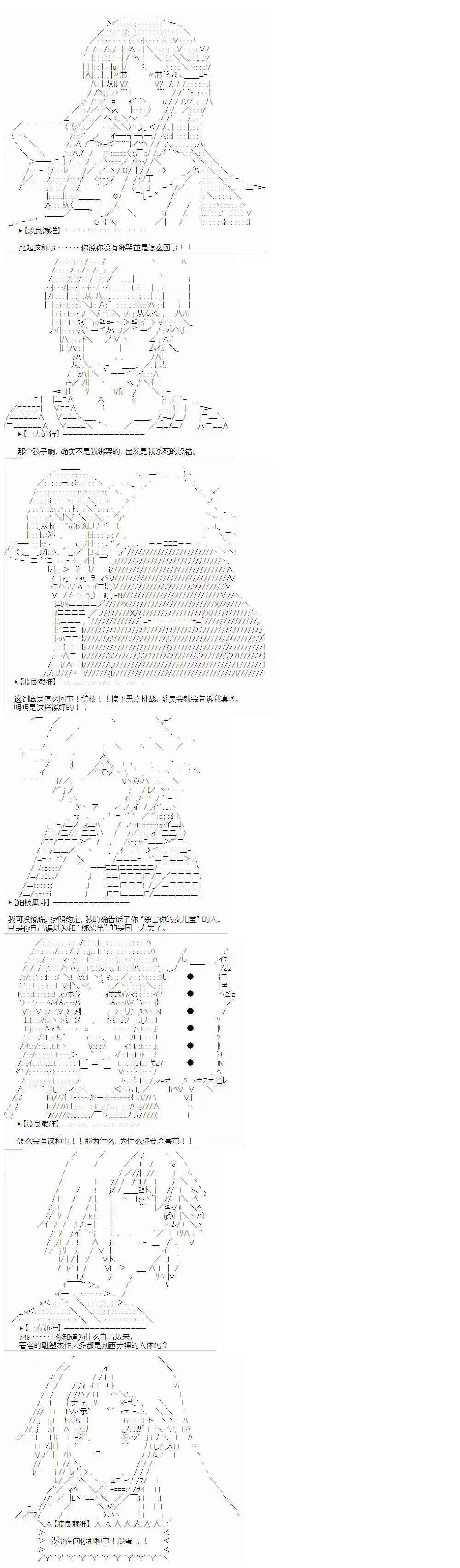 裁判篇(下) 87