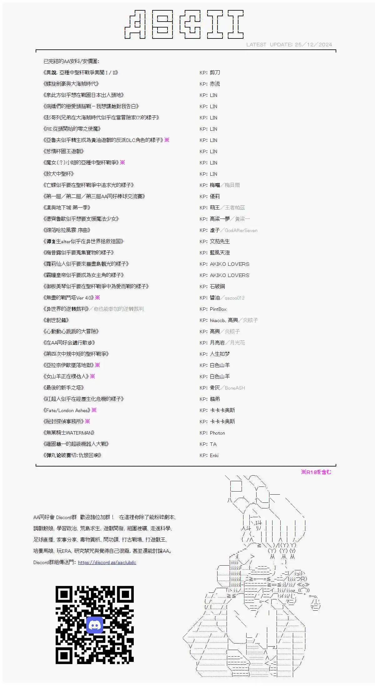 裁判篇(下) 98