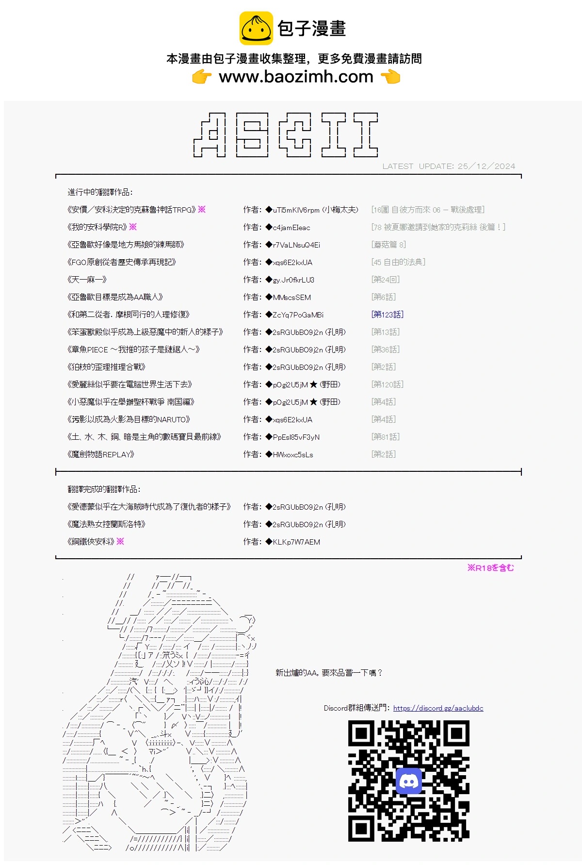 裁判篇(下) 99