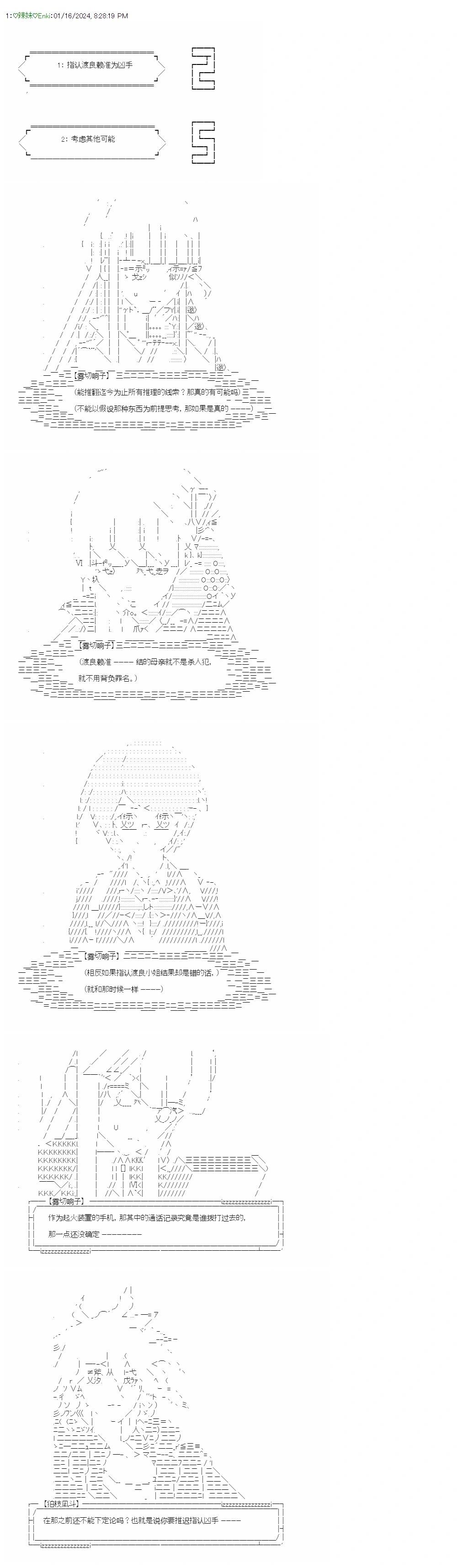 裁判篇(下) 100