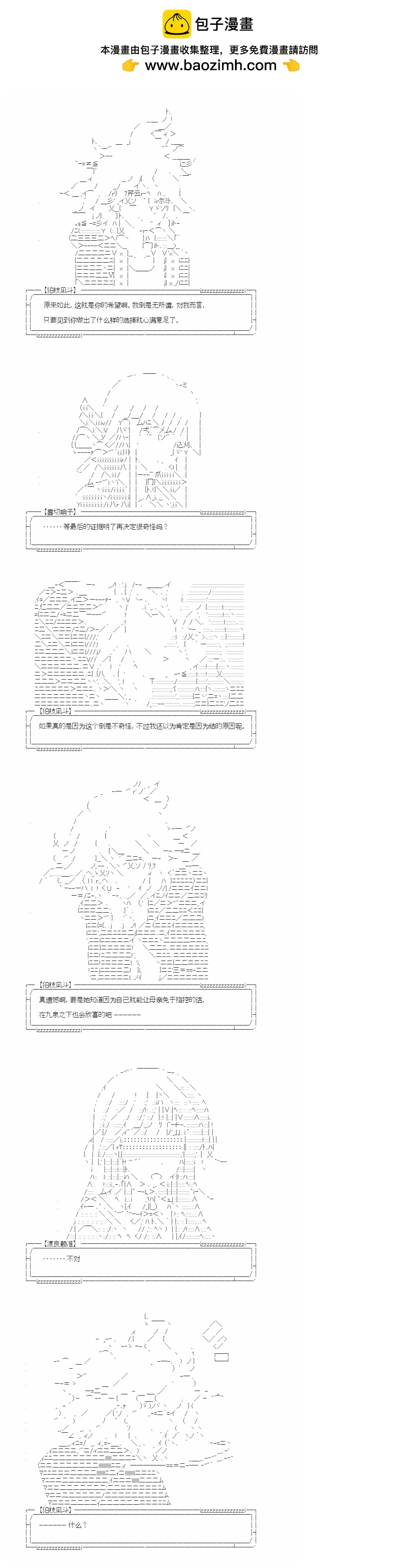 裁判篇(下) 101