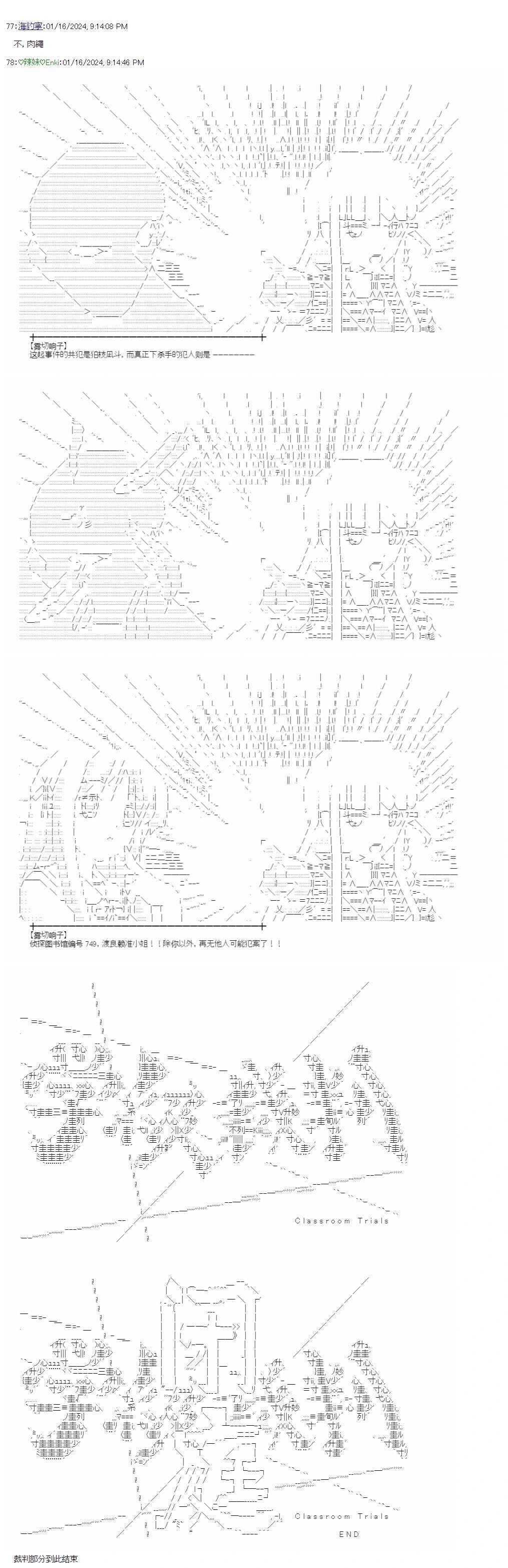 裁判篇(下) 1012