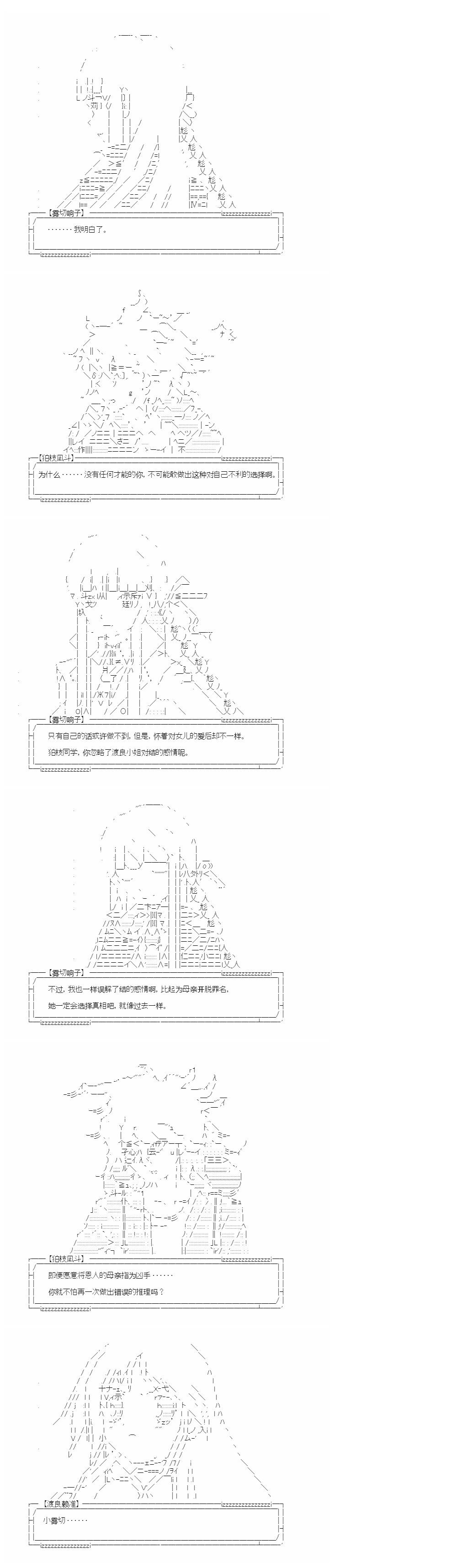 裁判篇(下) 104