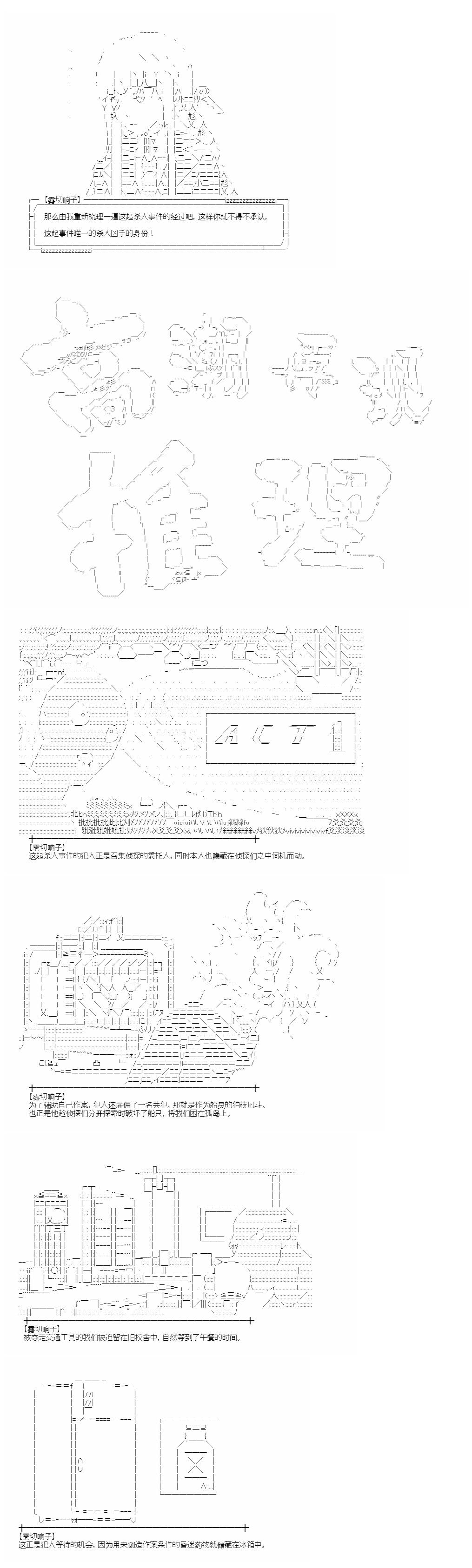 裁判篇(下) 105