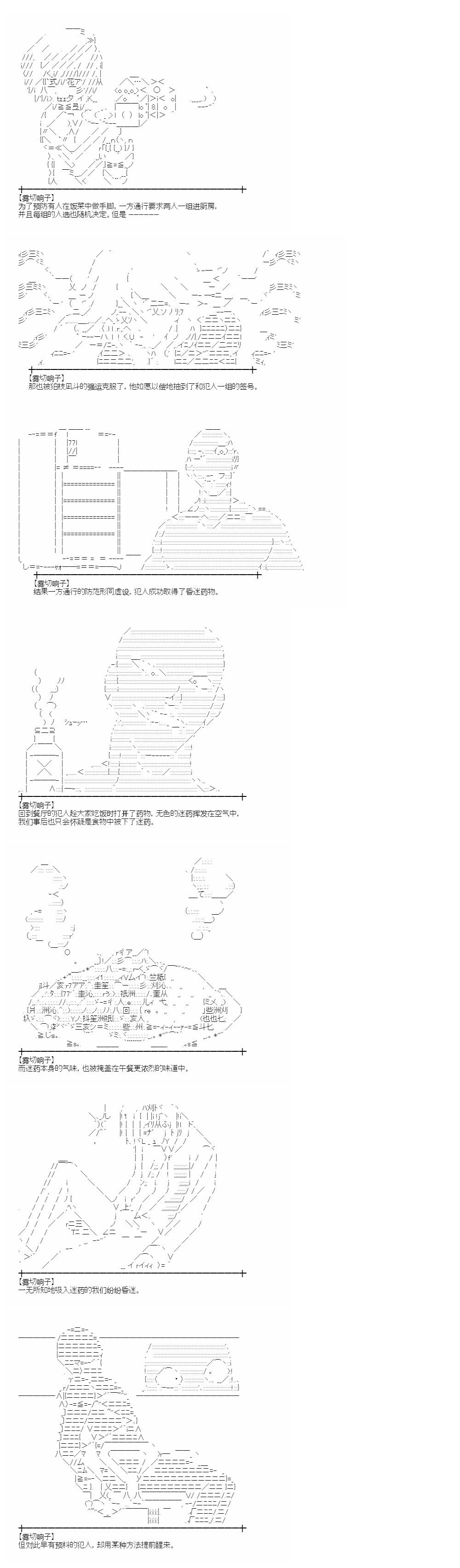 裁判篇(下) 106