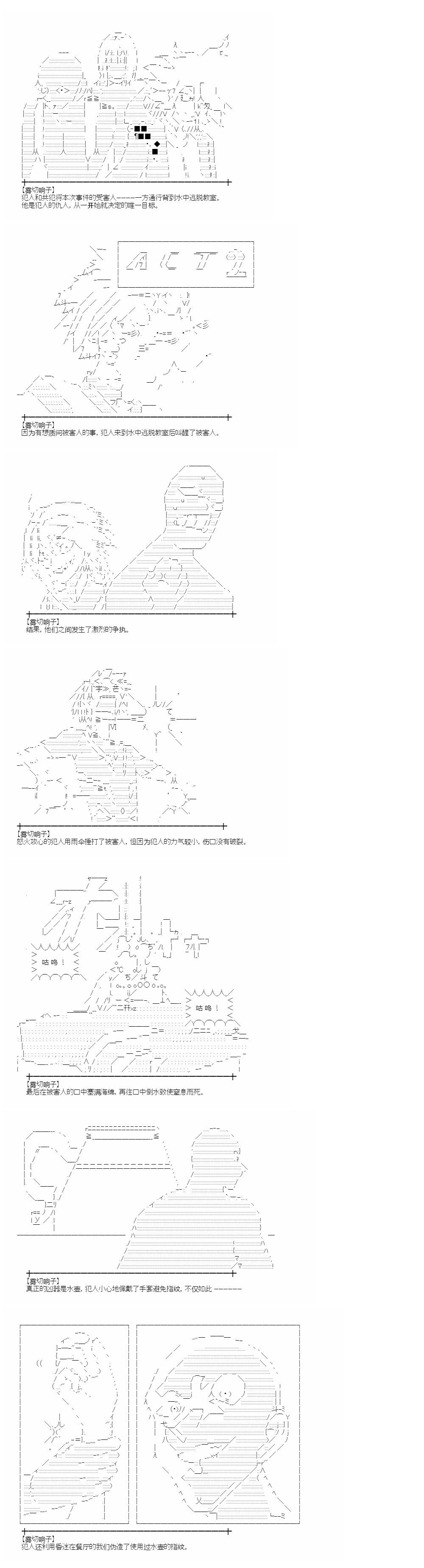 裁判篇(下) 107