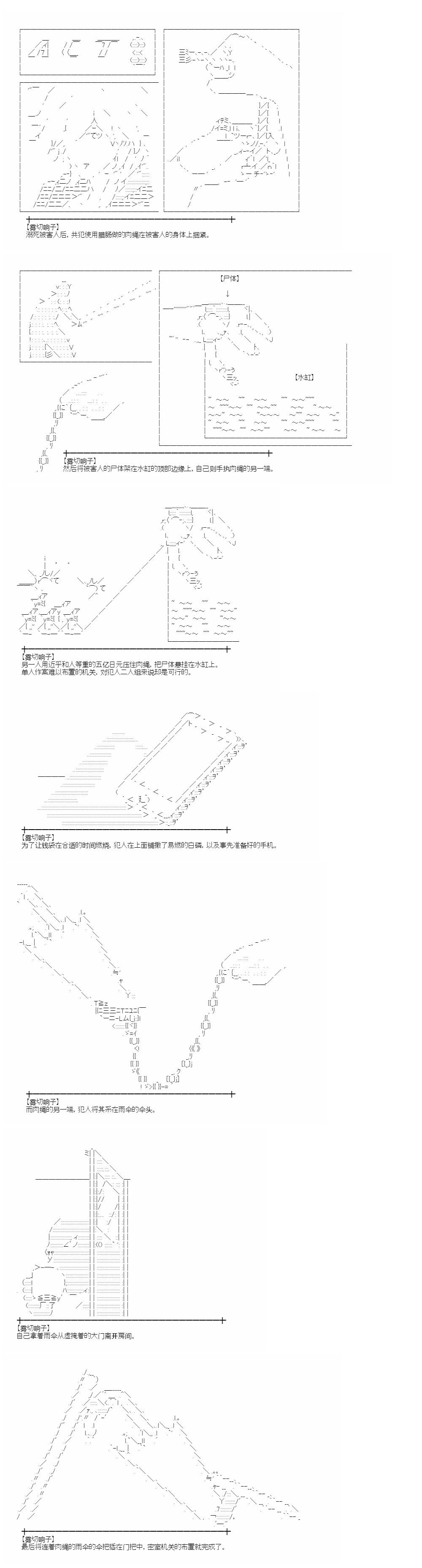 裁判篇(下) 108
