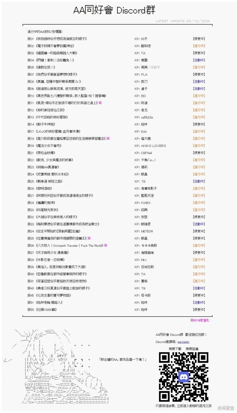 狛枝凪斗的尾声6