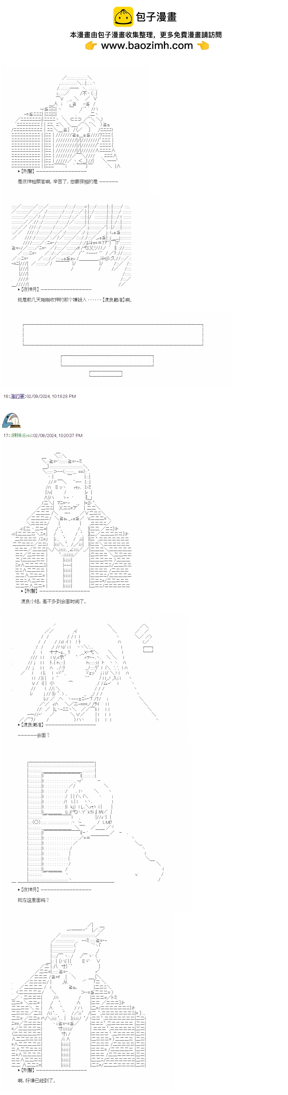雾切响子的尾声1