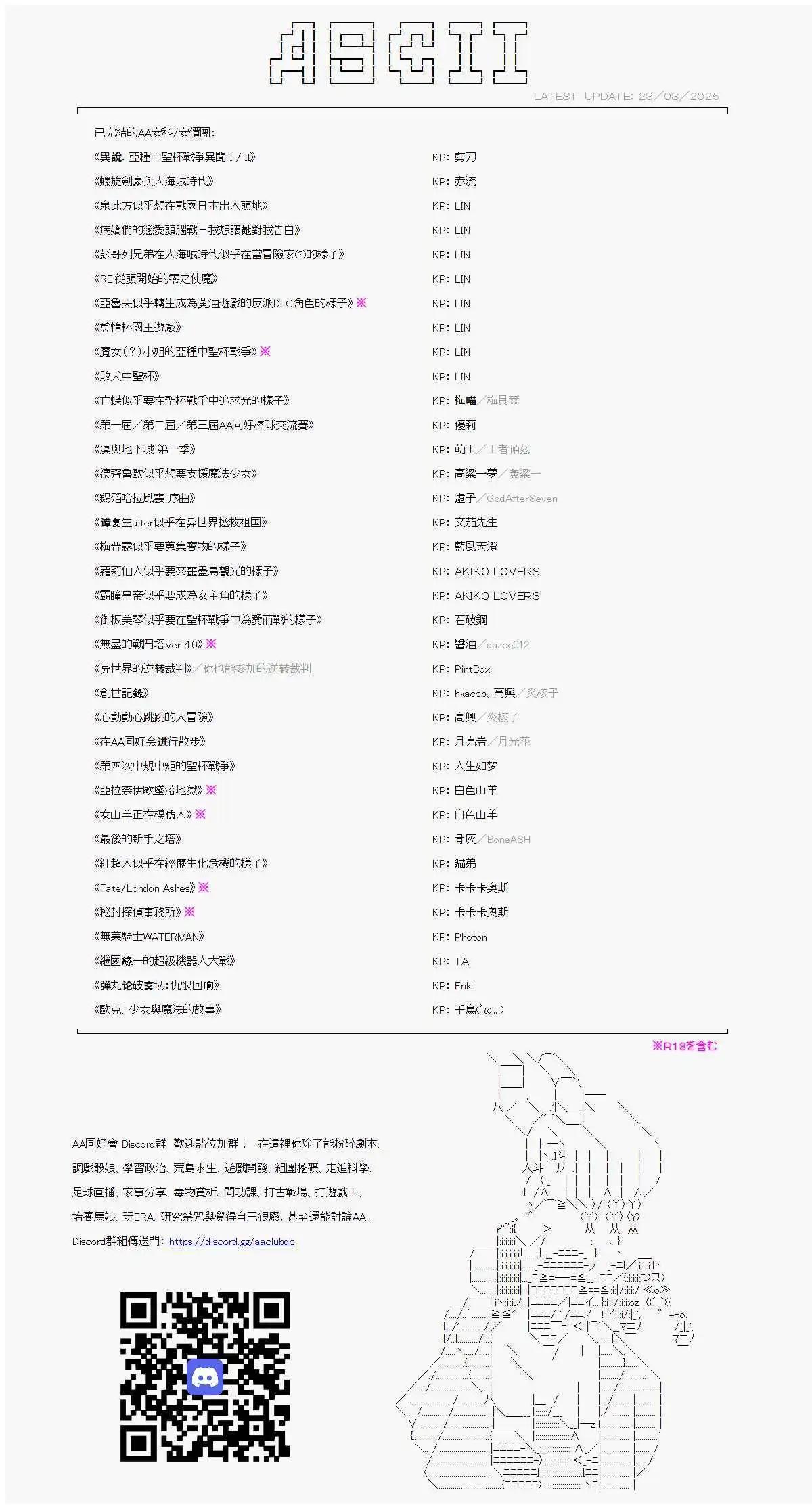 雾切响子的尾声10