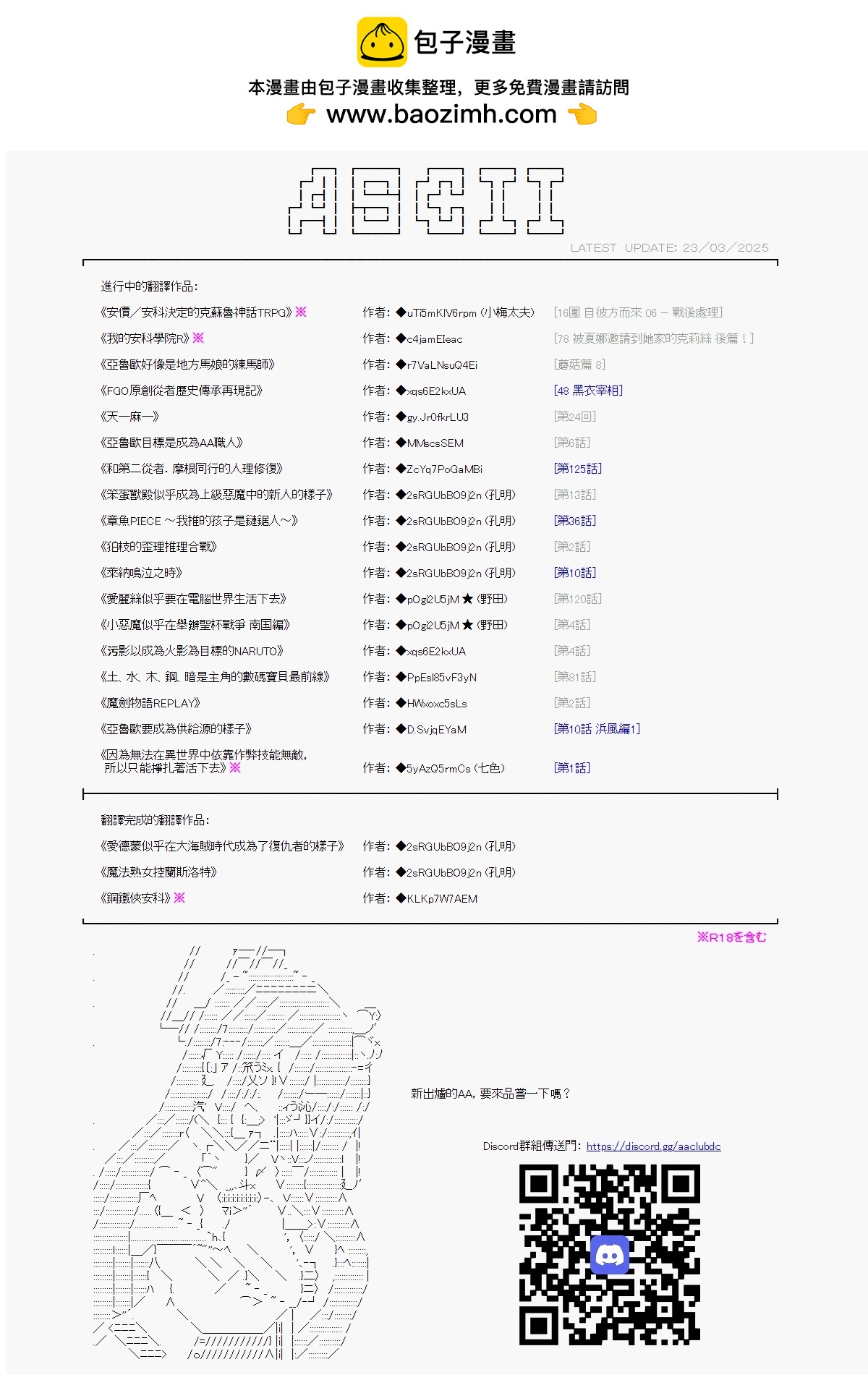 雾切响子的尾声11