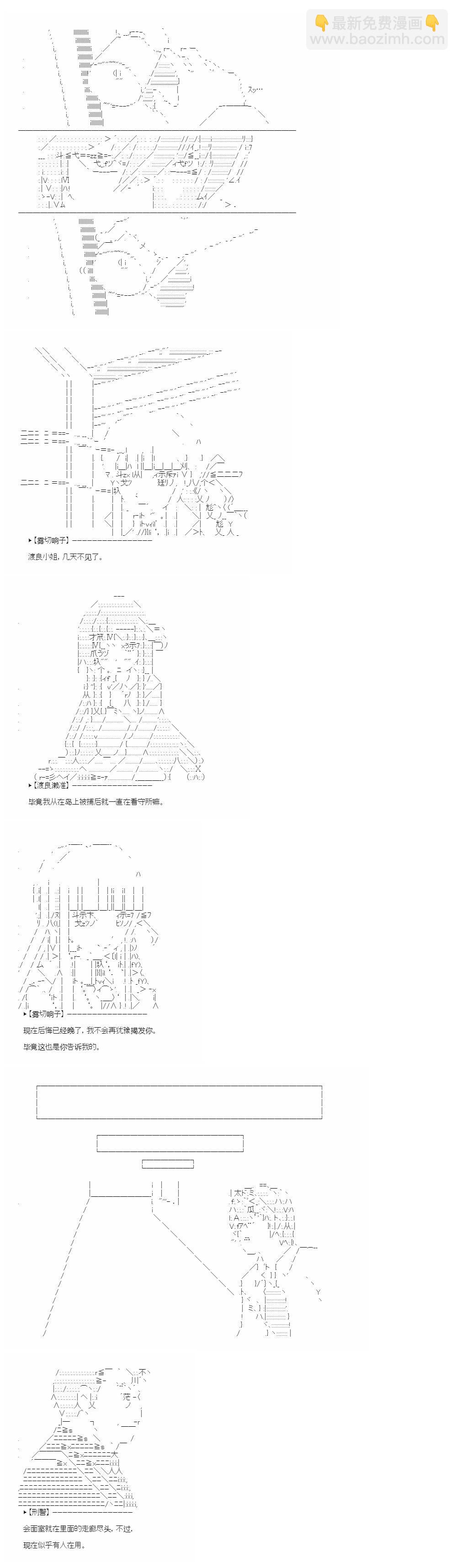 雾切响子的尾声2