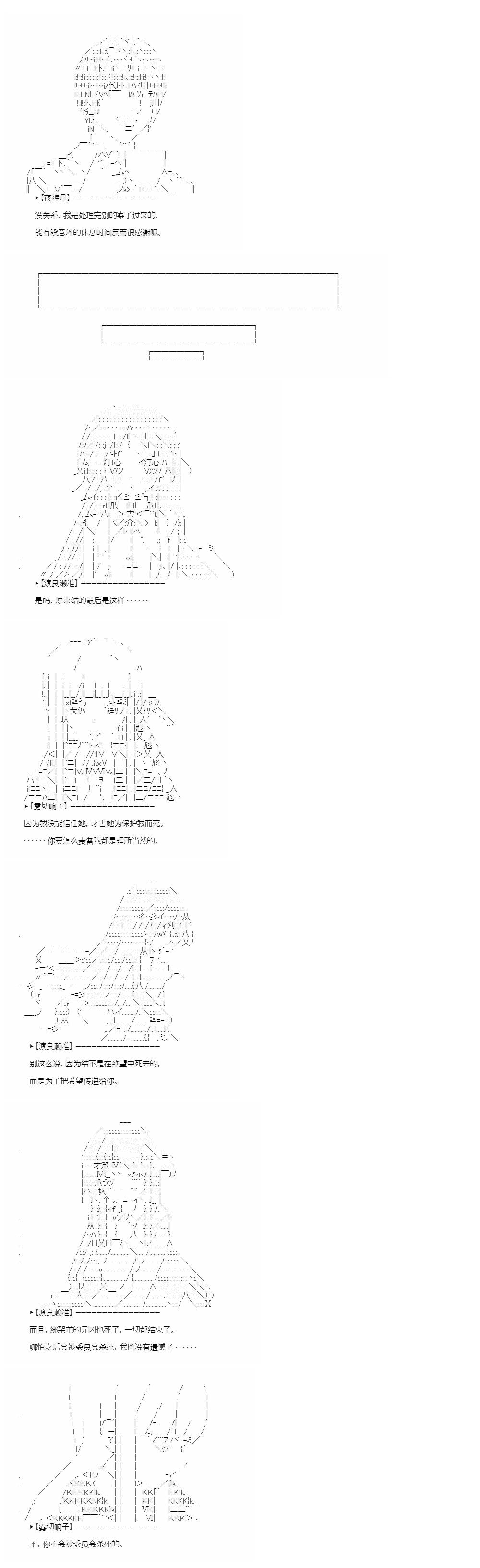 雾切响子的尾声3