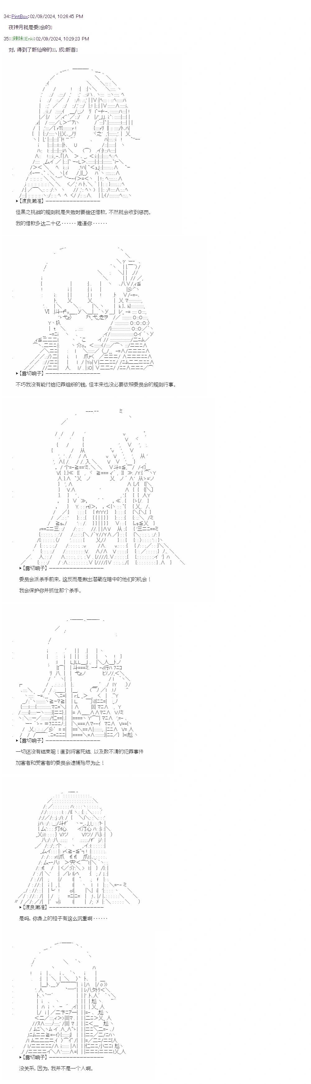 雾切响子的尾声4